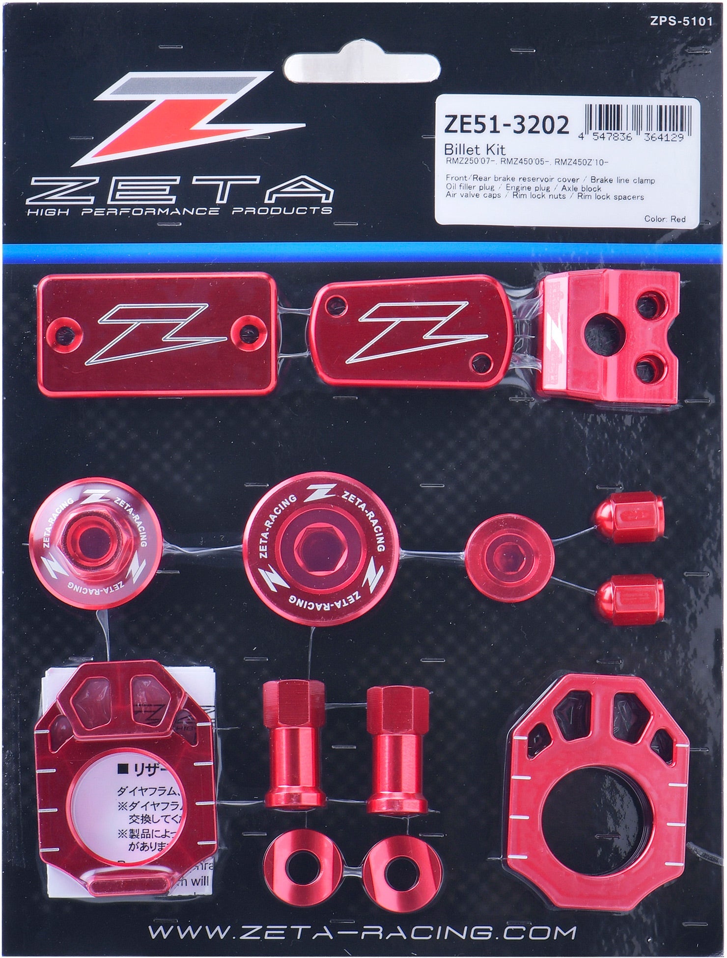 Billet Kit Red RMZ250 07-22 RMZ450 05-22 Axle Blocks displayed on a neutral background.